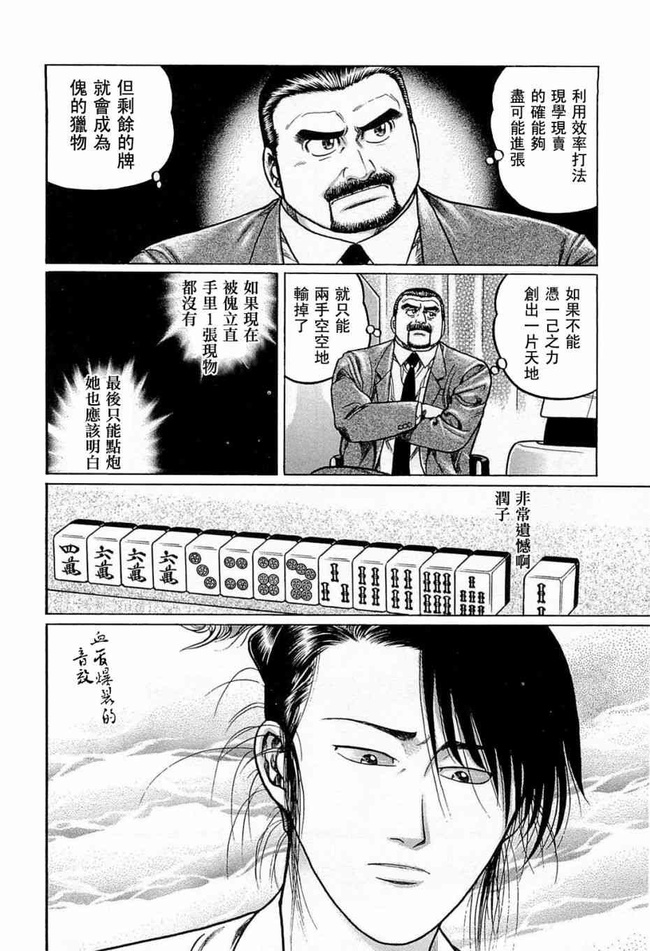 125话3