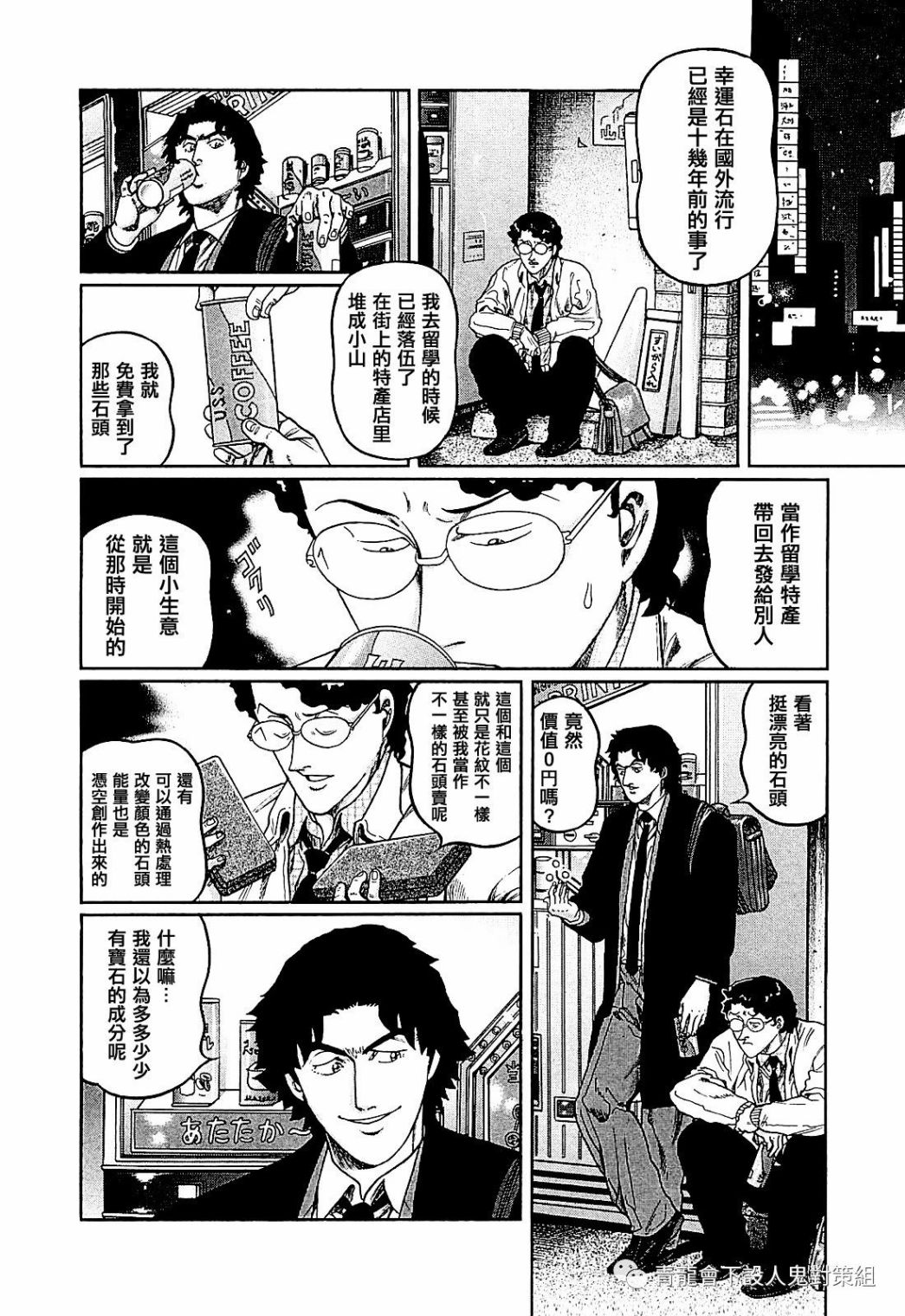 第285话3