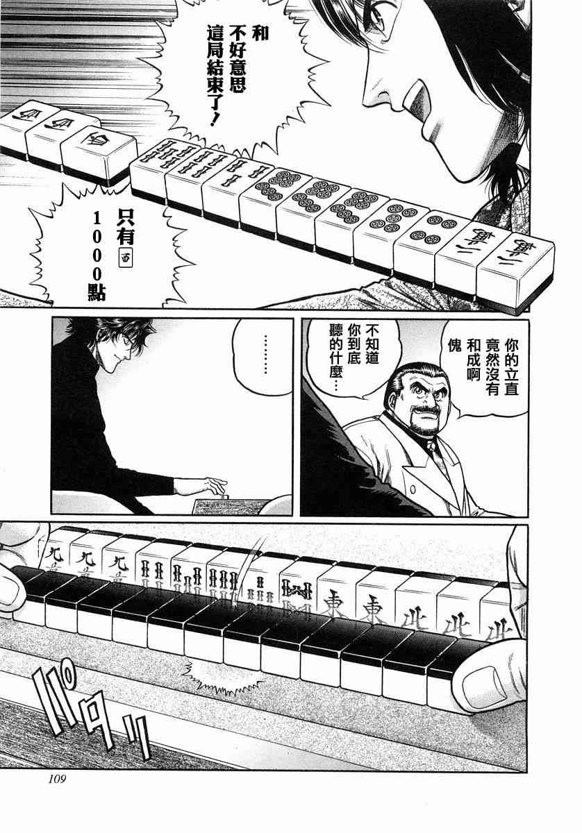 105话4