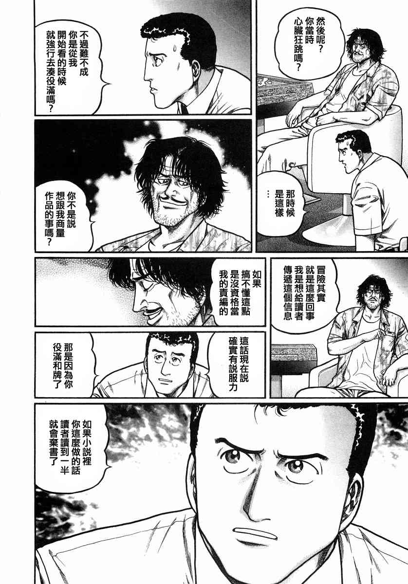 109话3