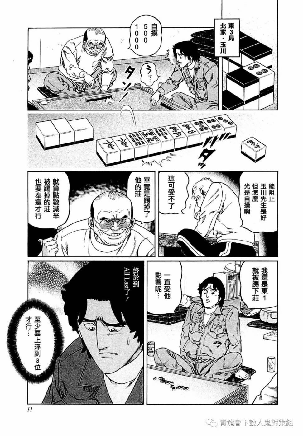 第264话4