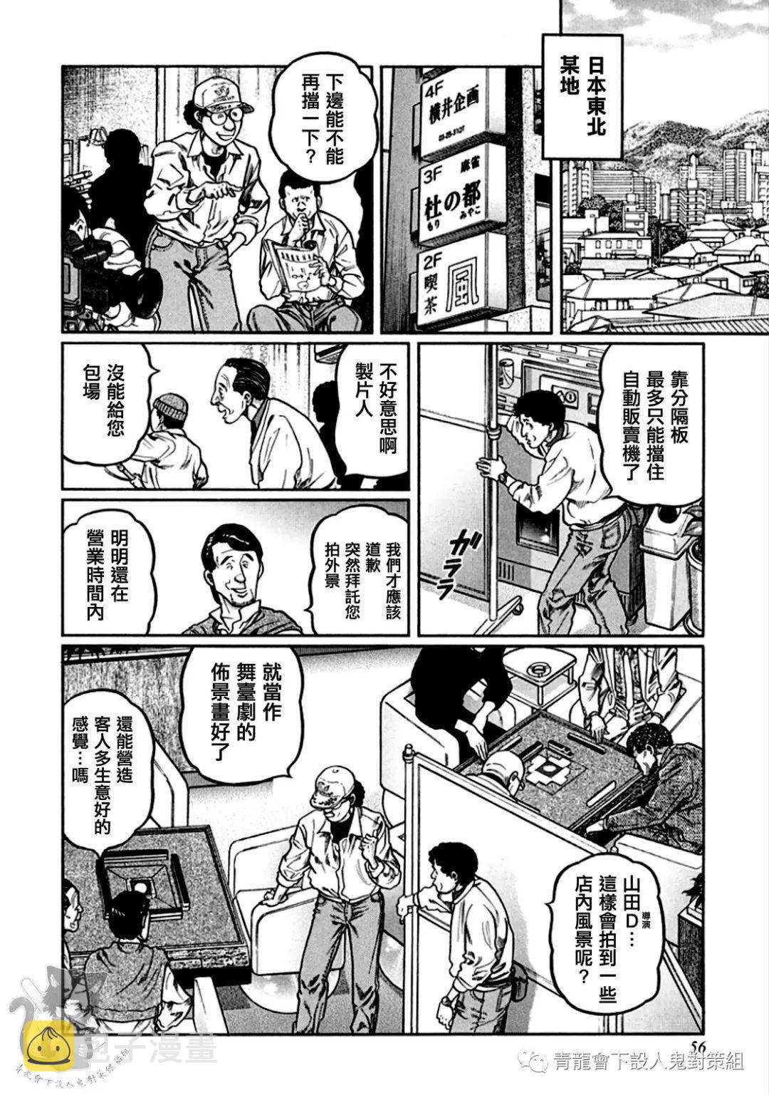 第320话1