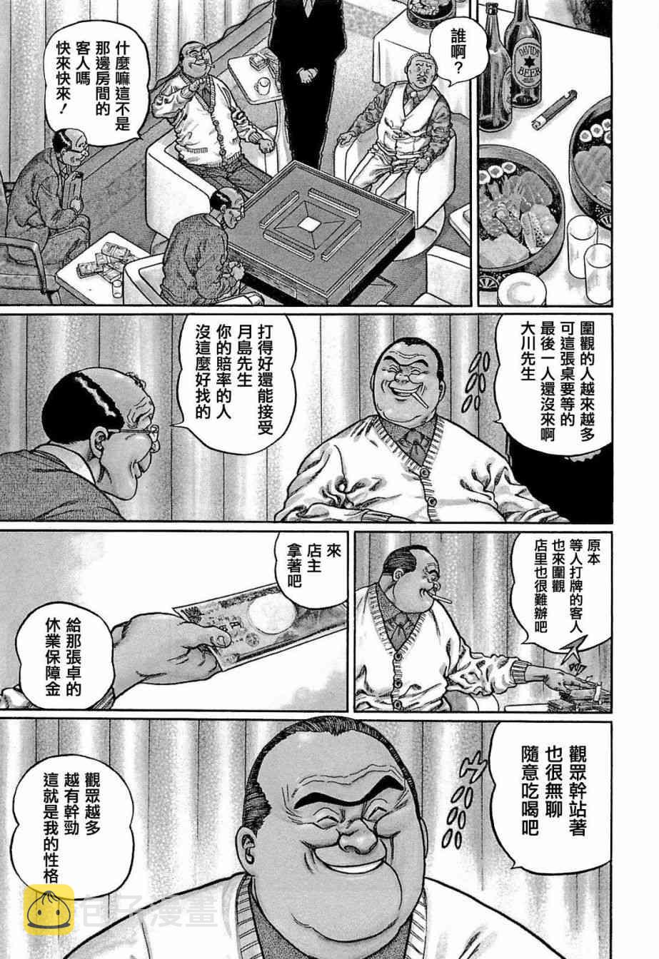 240话2