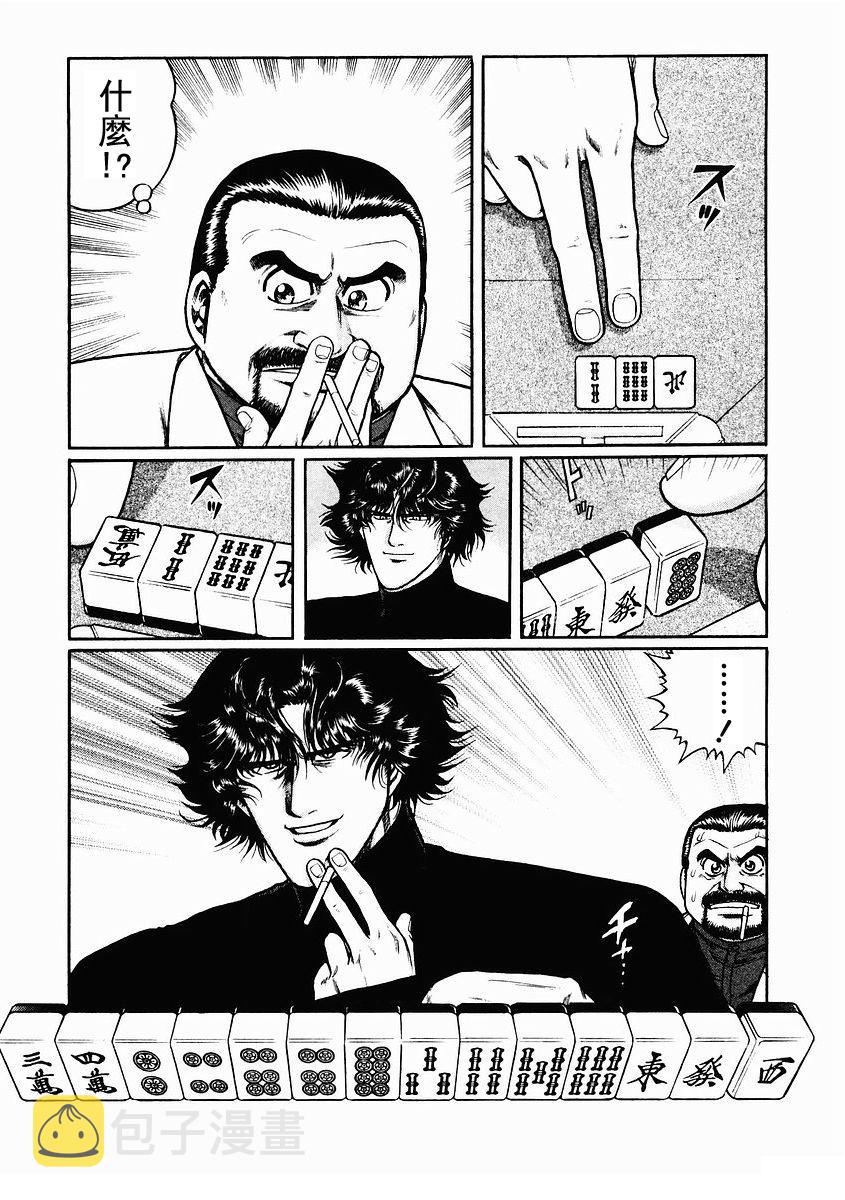 81话4