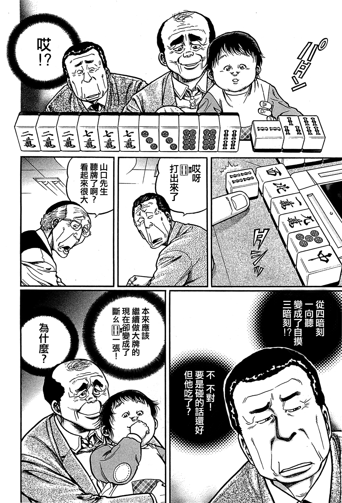 第142话1