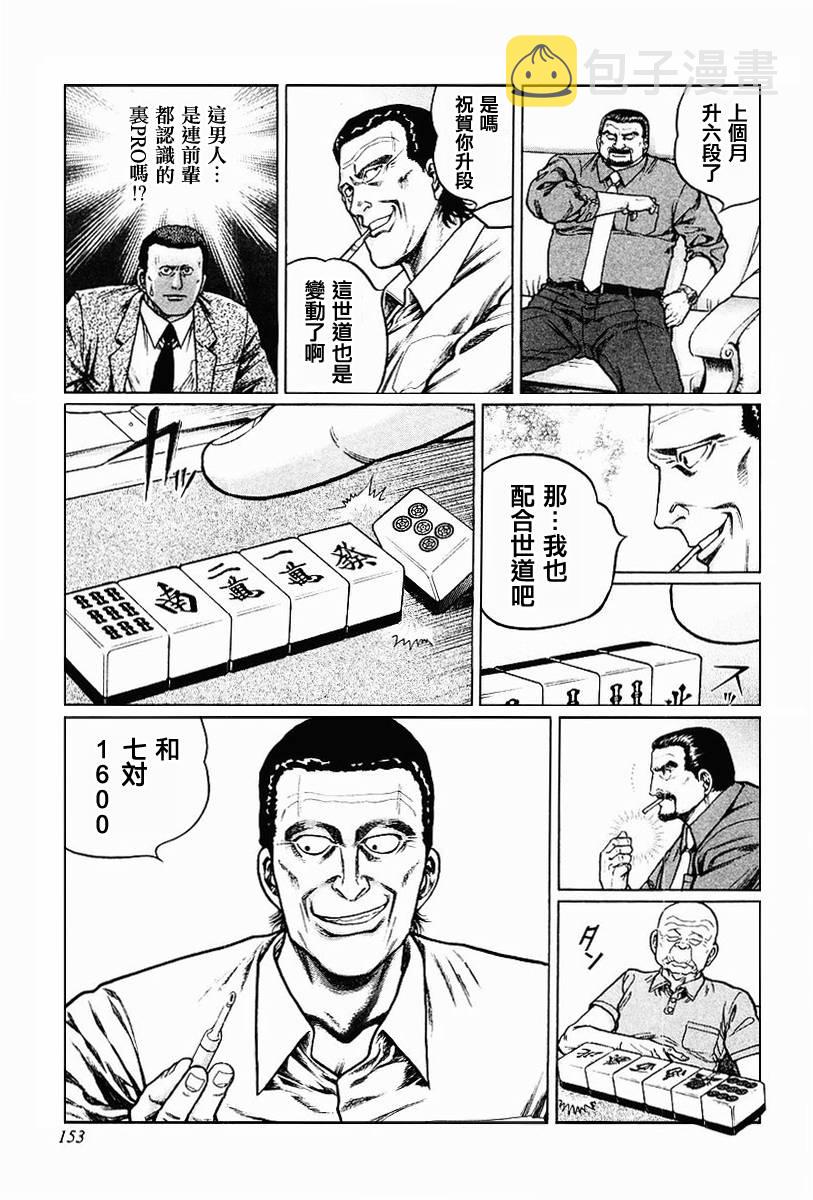 第63-67话2