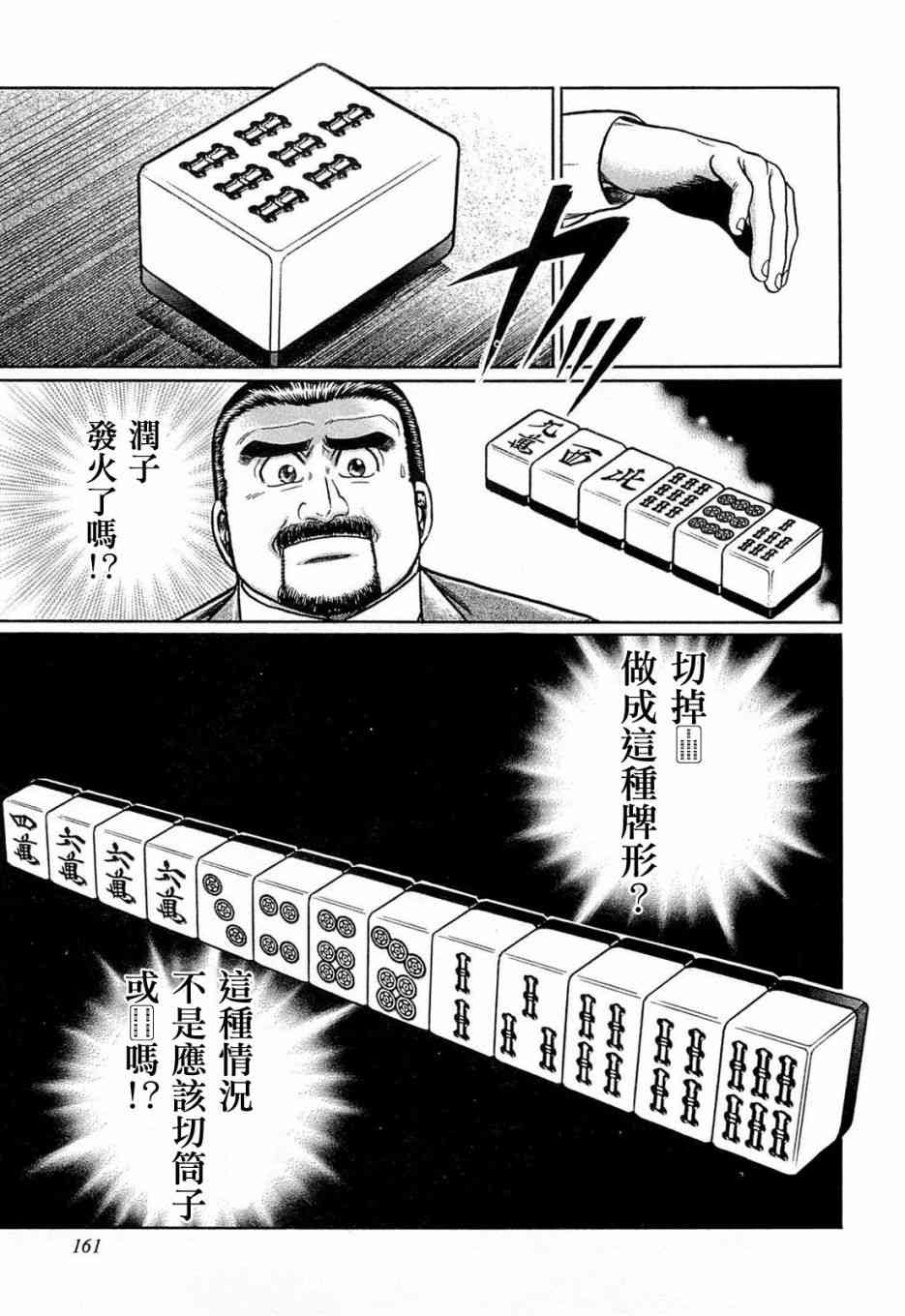 125话4