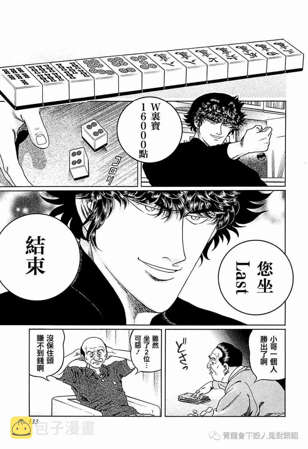 259话2