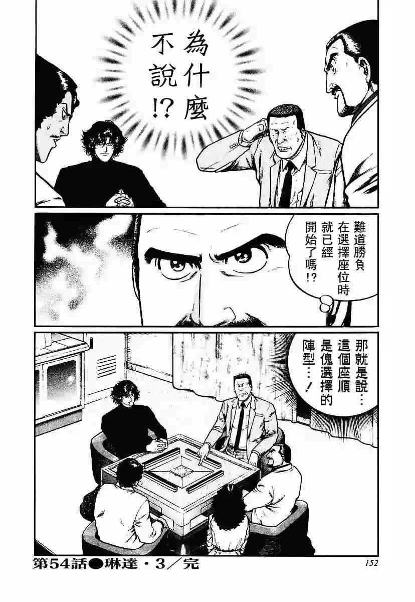 54话3