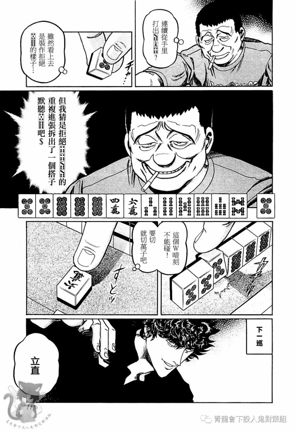 第304话4