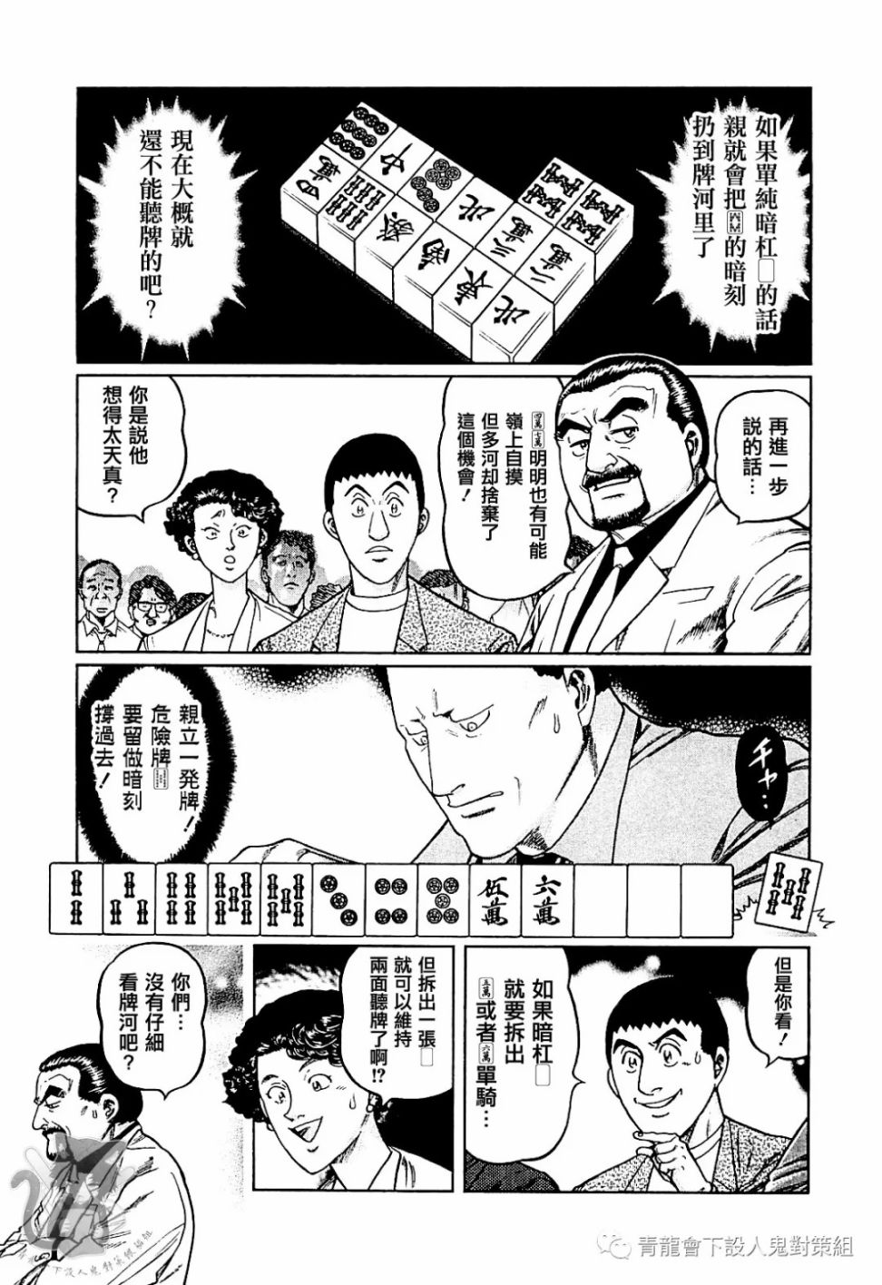 第304话2