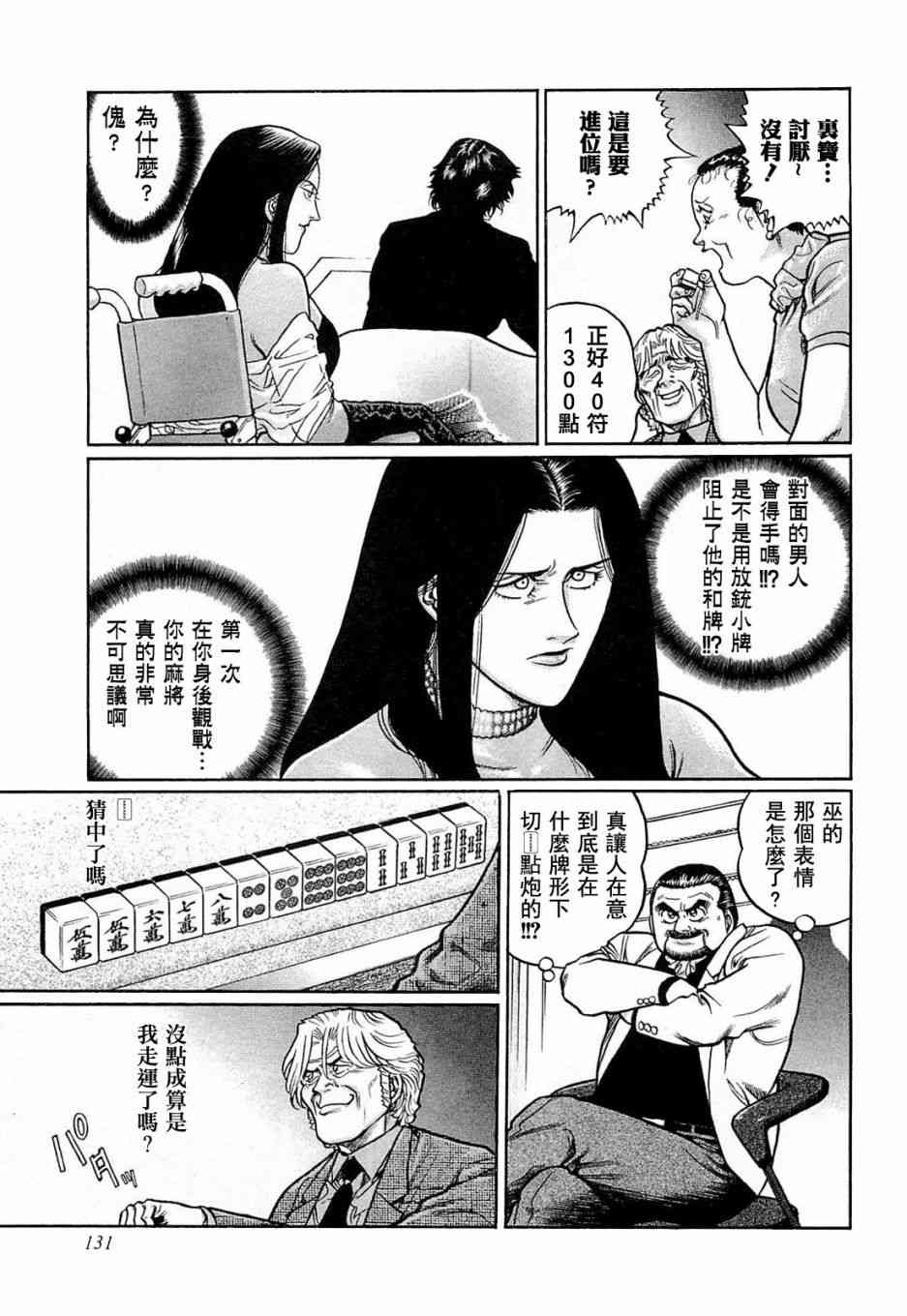 133话0