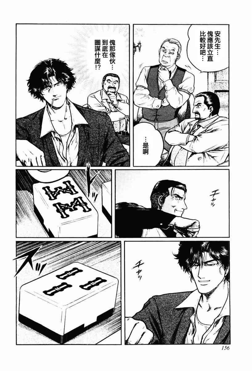 14话1