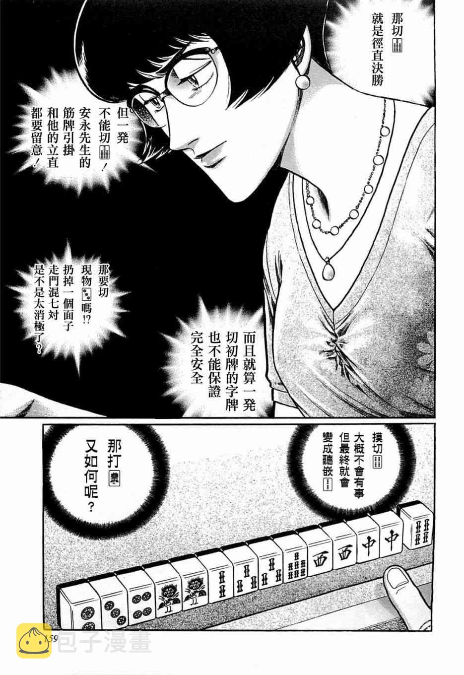 116话2