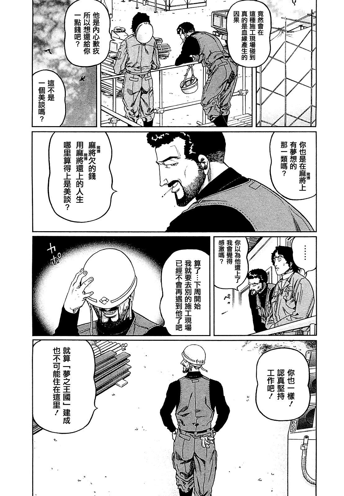 第266话4