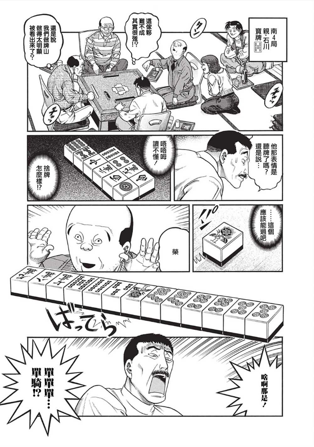 第343话0