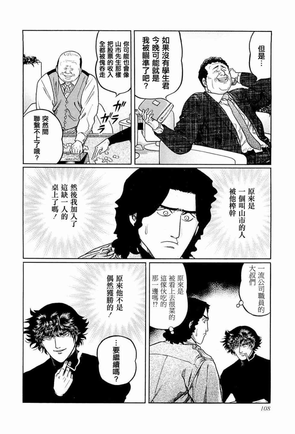222话3