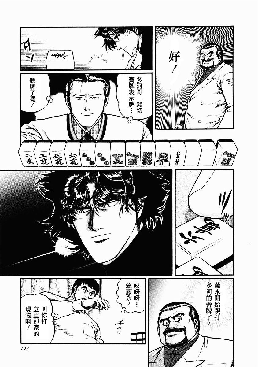 83话4