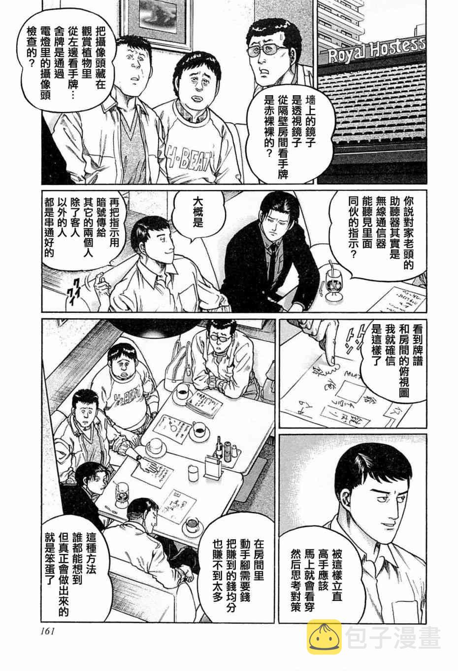 179话4