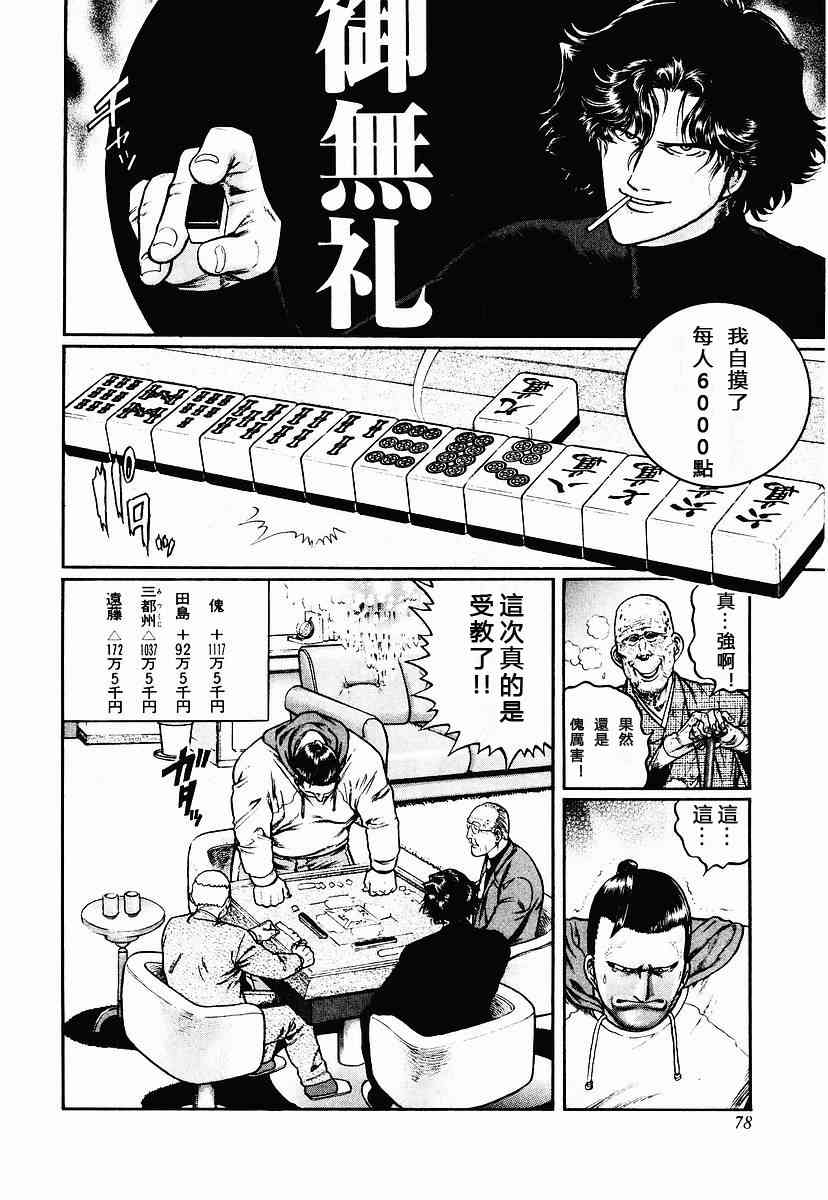 51话1