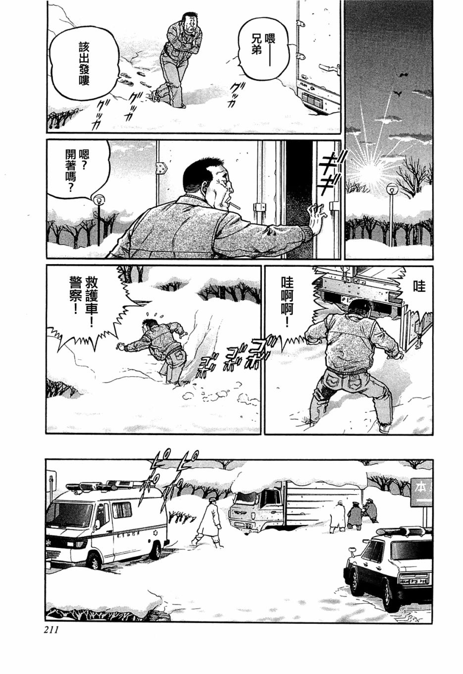 第154话2