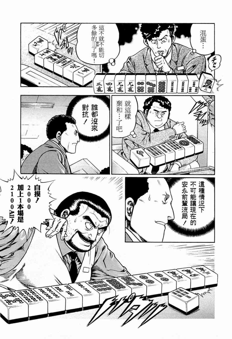 193话4