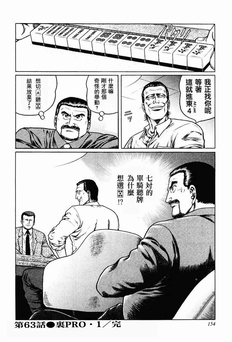63话3