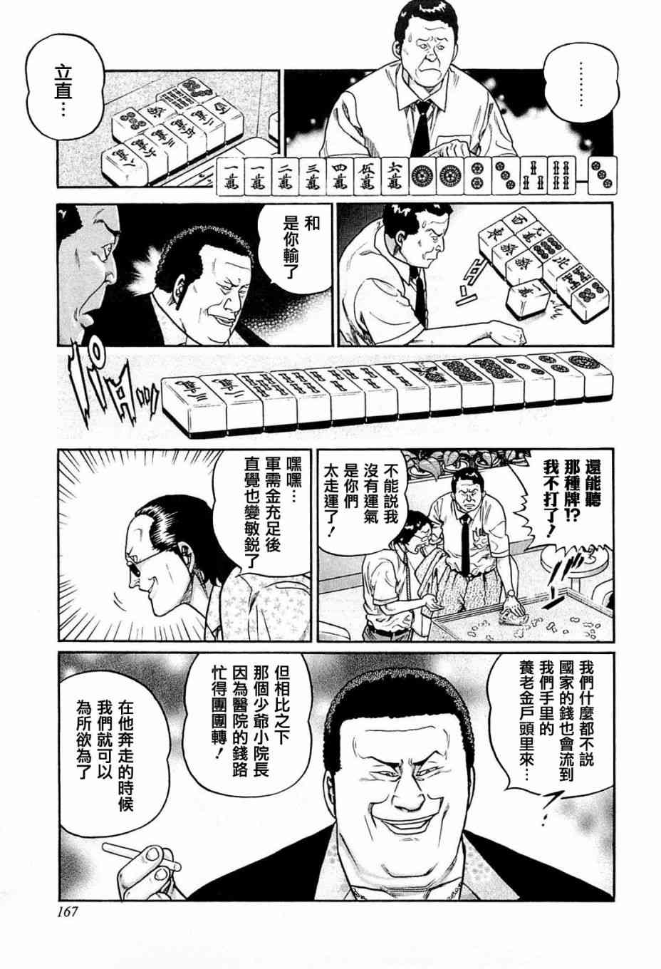 207话4