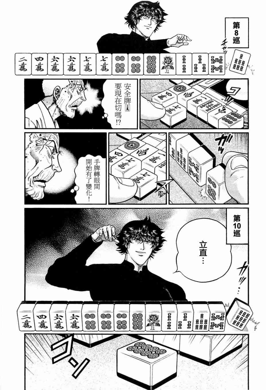 208话4
