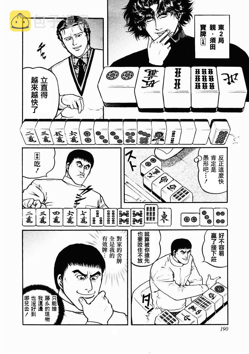 82话1