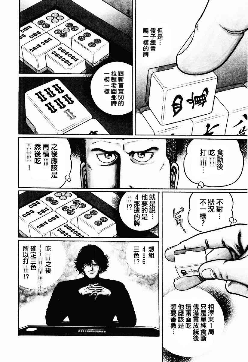 50话4