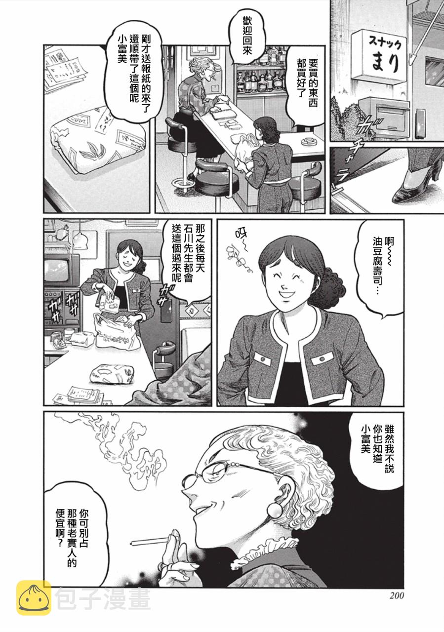 第344话1