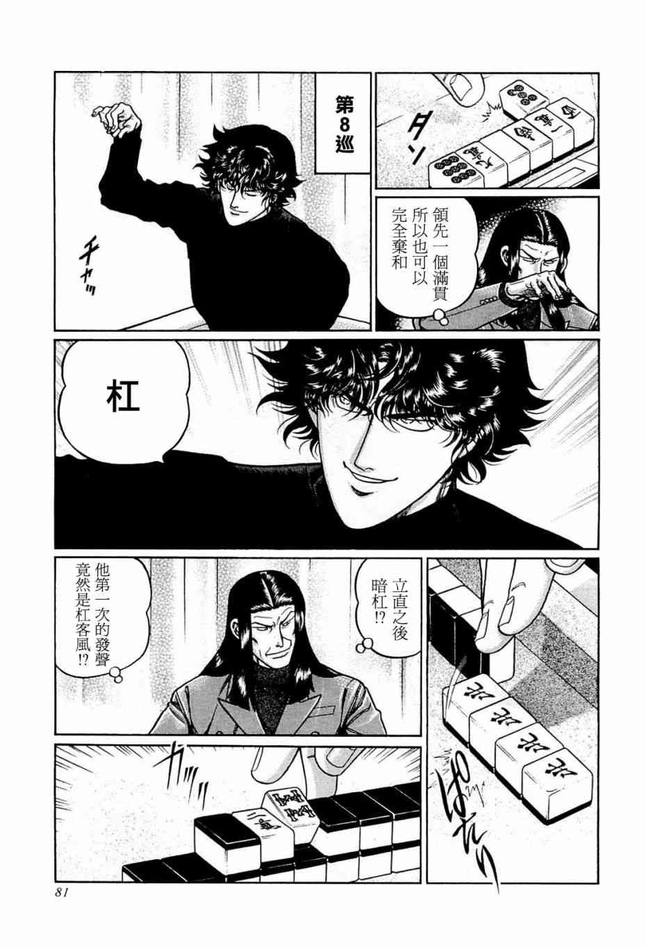194话2