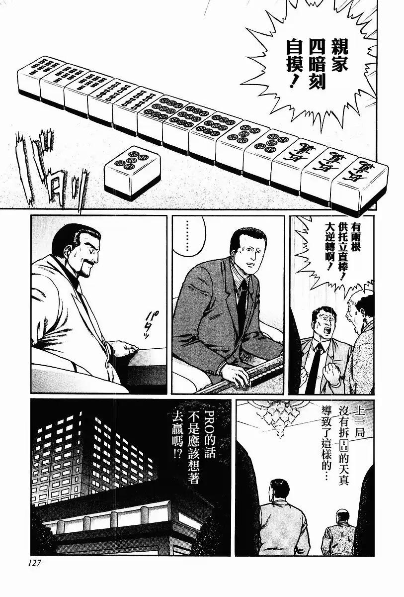 61话4