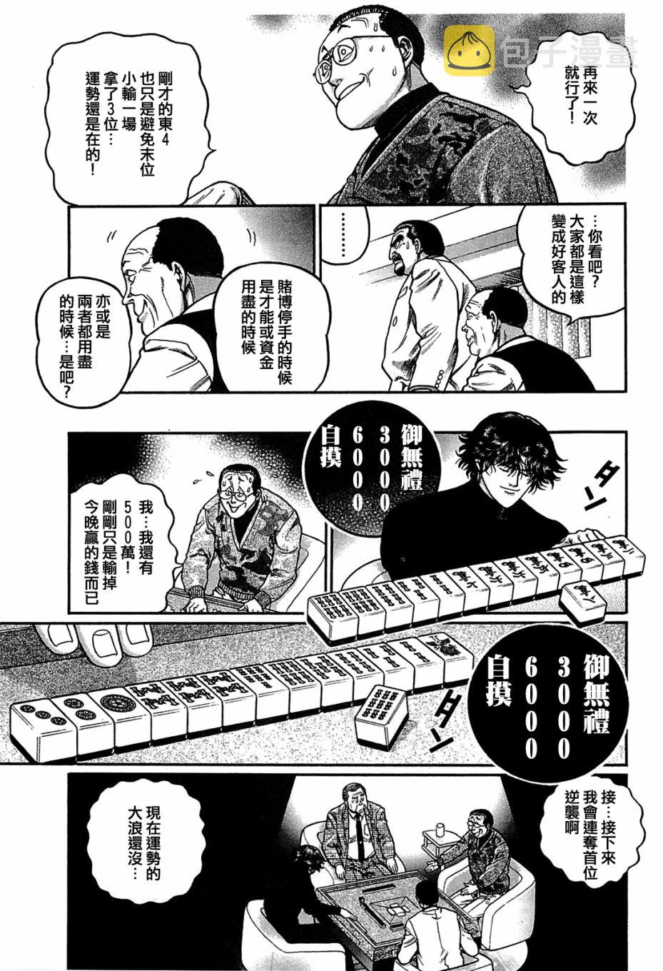 第149话2