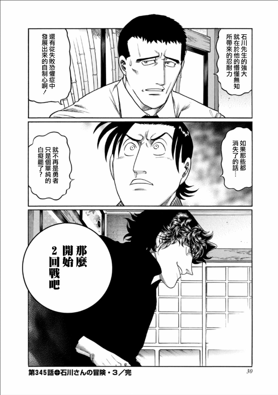 第345话3