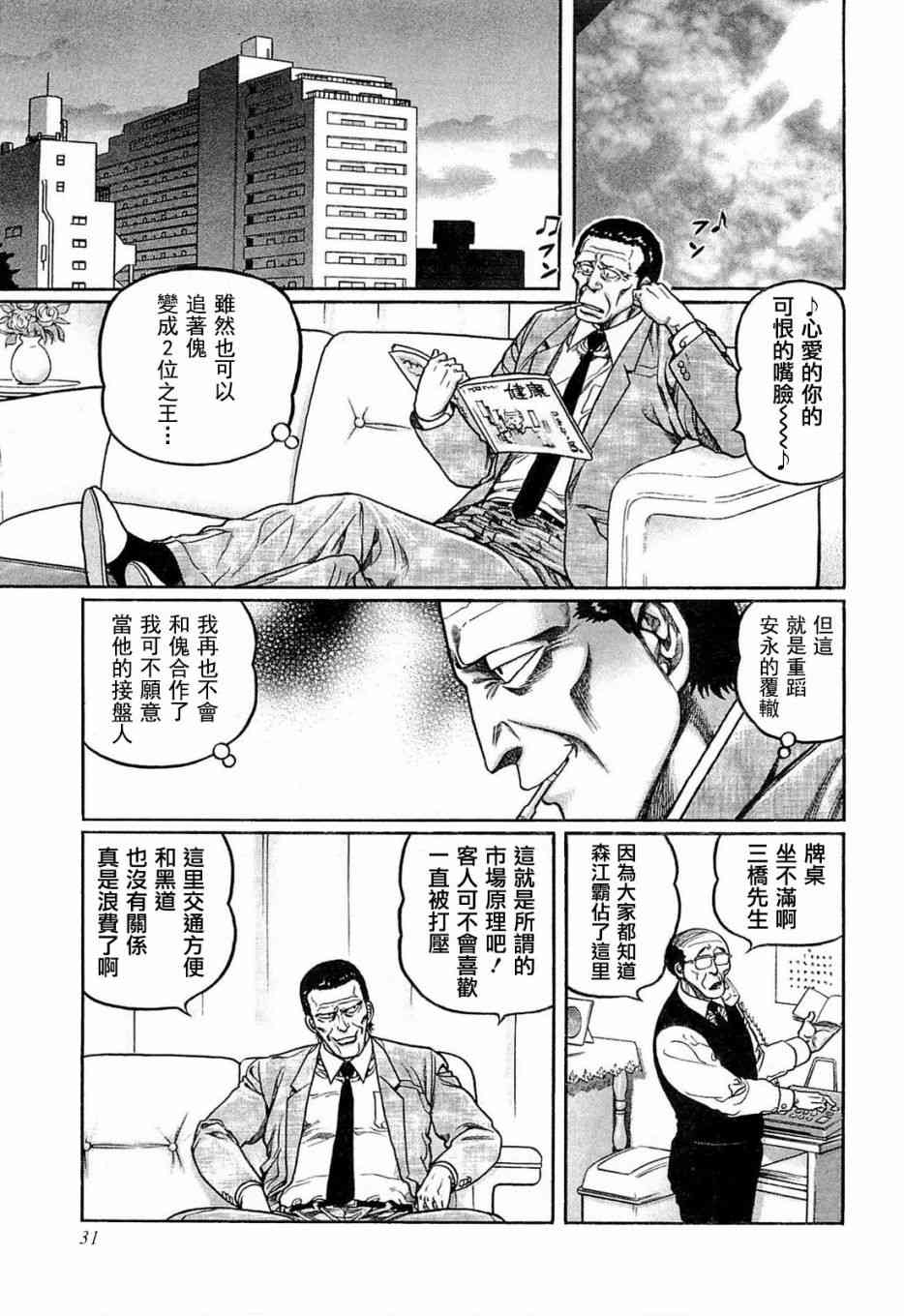 129话4