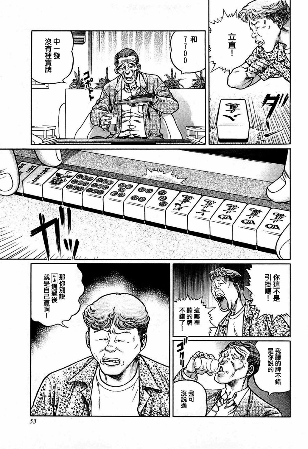 139话0