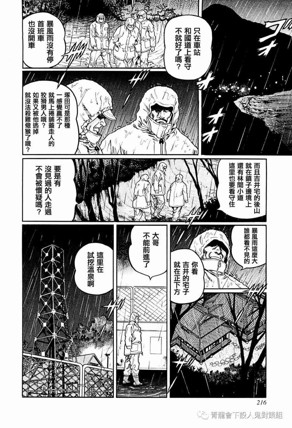 221话1