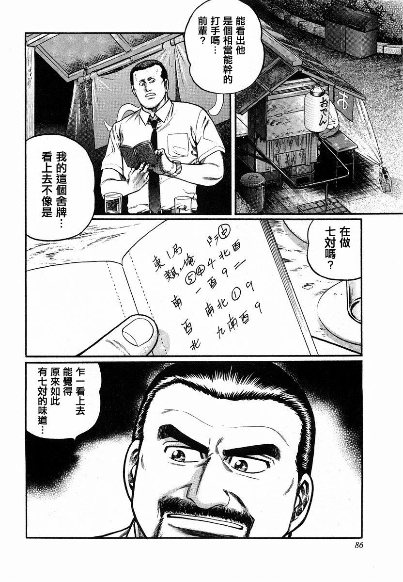 87话1