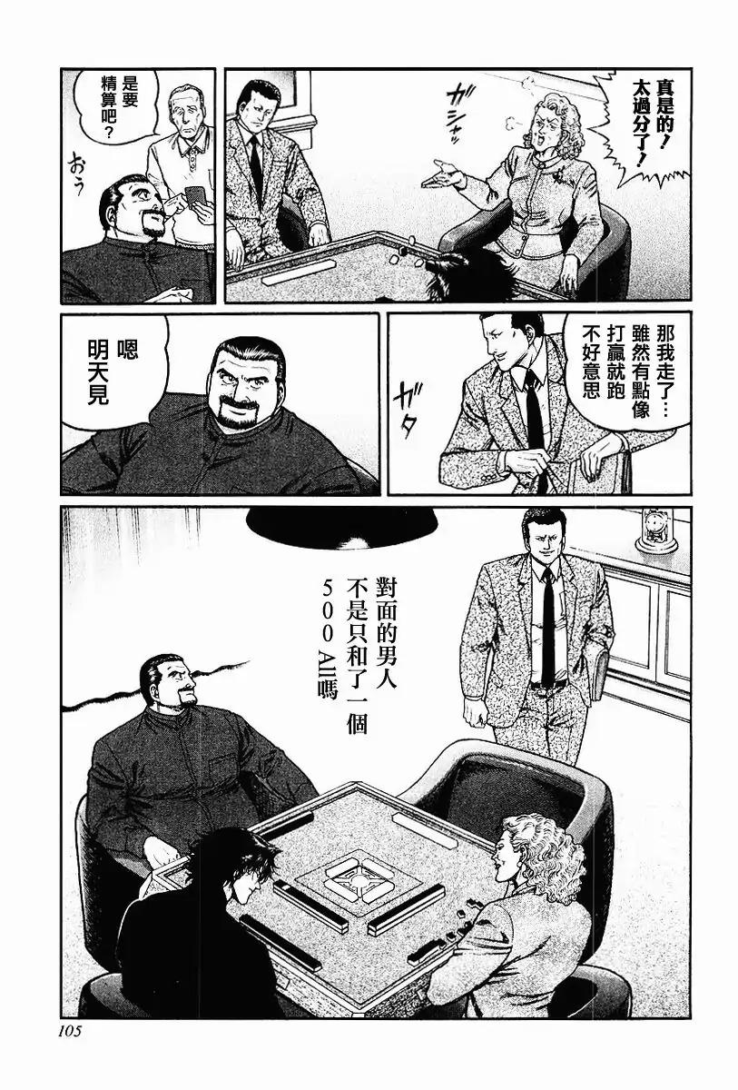 61话2