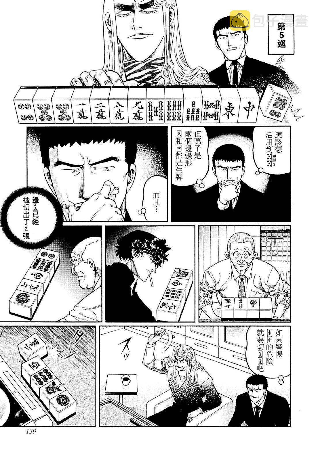 第278话2