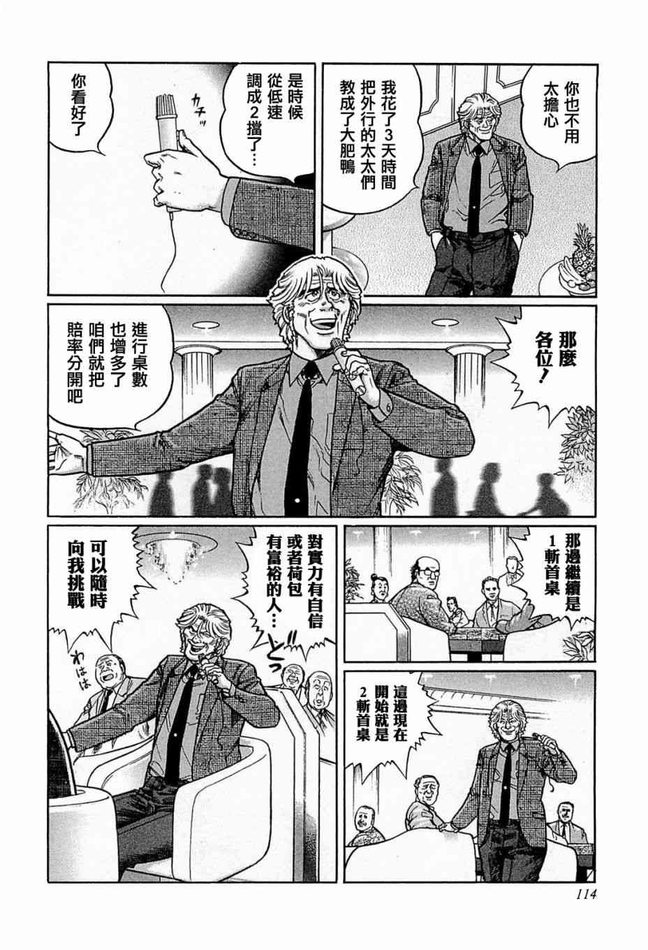 133话3