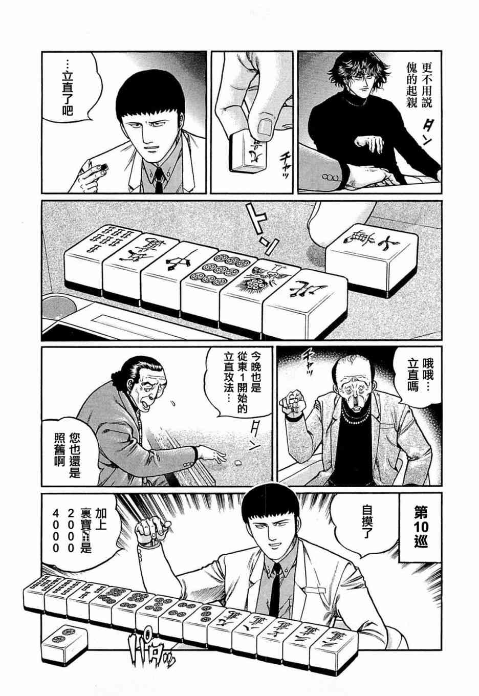 146话4