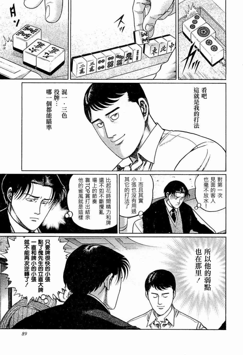 177话4