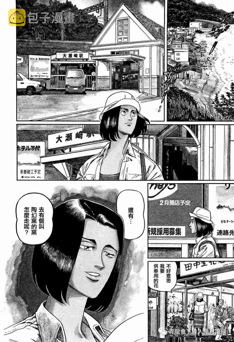 257话1