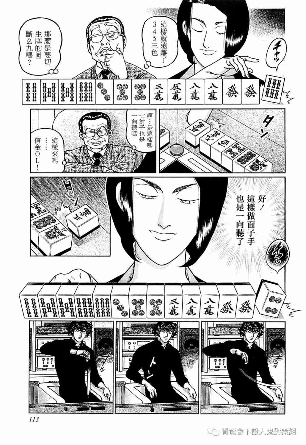 259话2