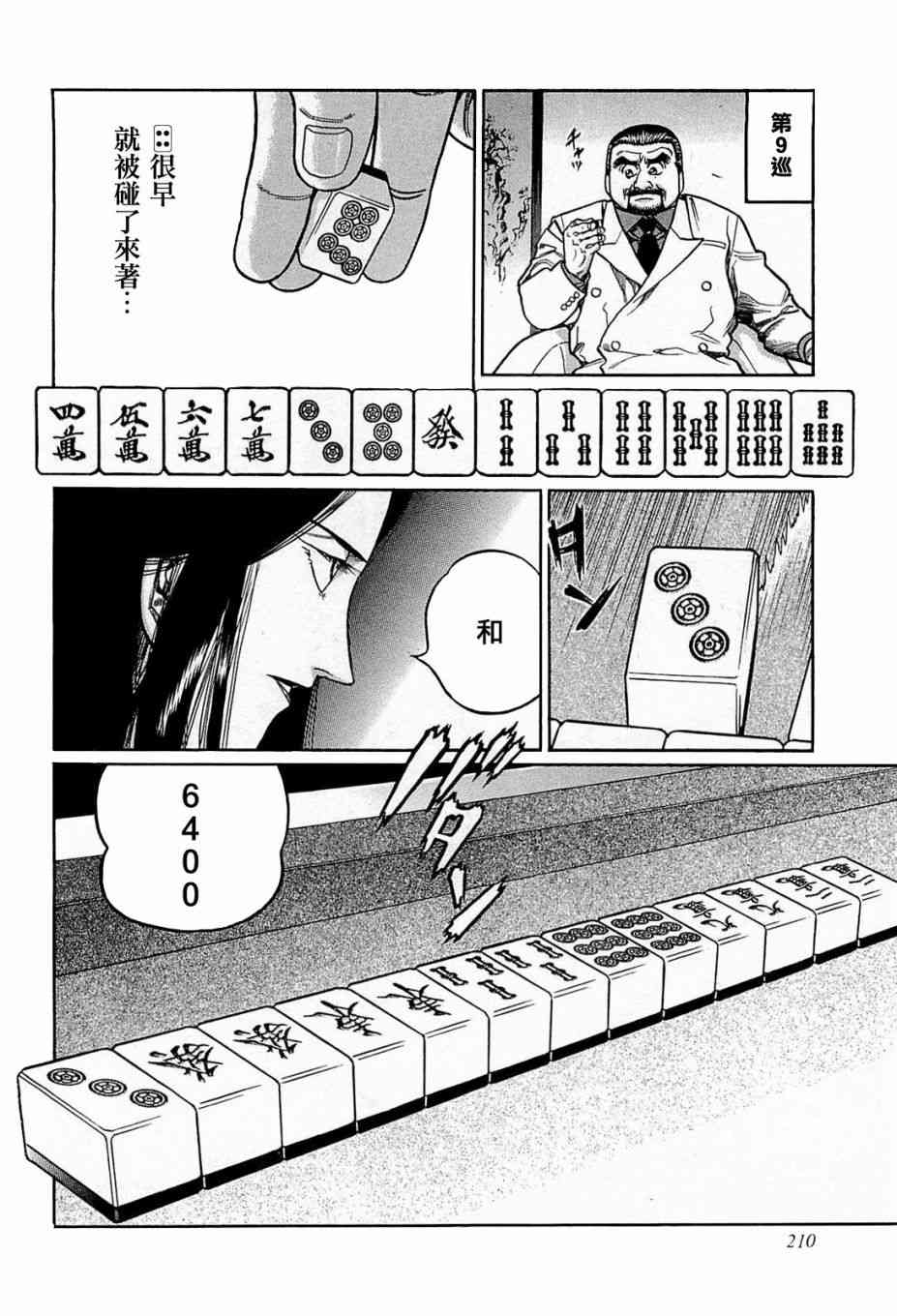 136话1