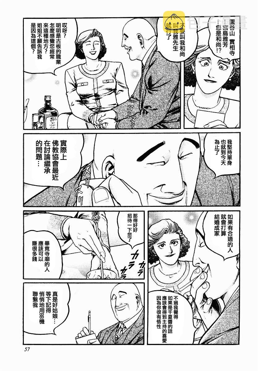43话4