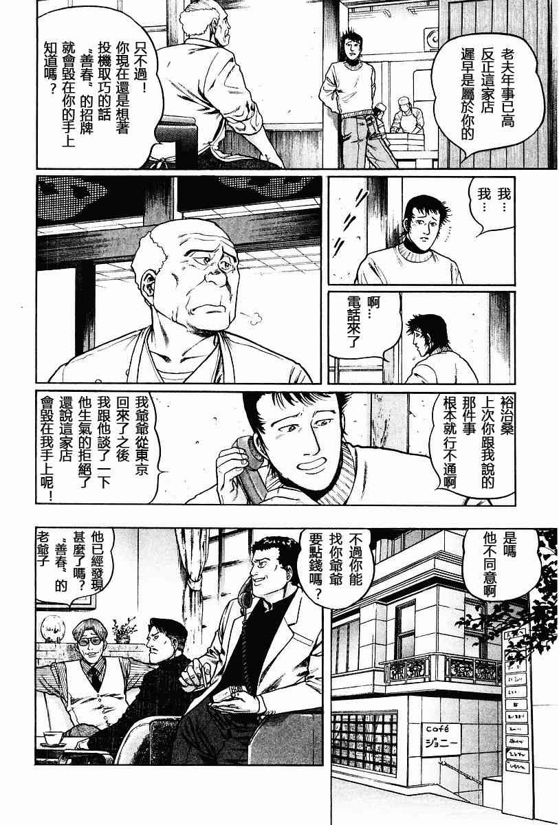 58话3